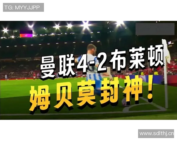 重磅消息曼联恐将无缘下一轮关键赛事引发球迷广泛关注 重磅消息曼联恐将无缘下一轮关键赛事引发球迷广泛关注