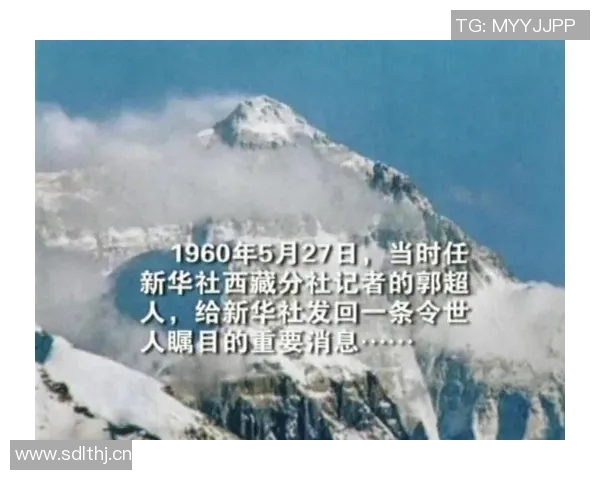 中国登山队挑战喜马拉雅新线路全员成功登顶创造历史壮举