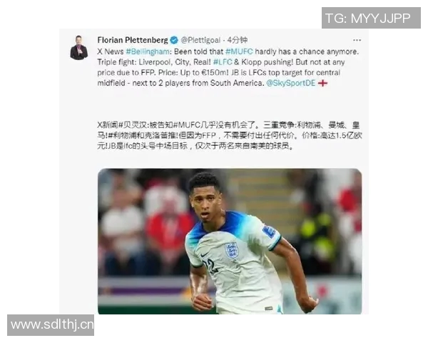 今日足球转会传闻解密