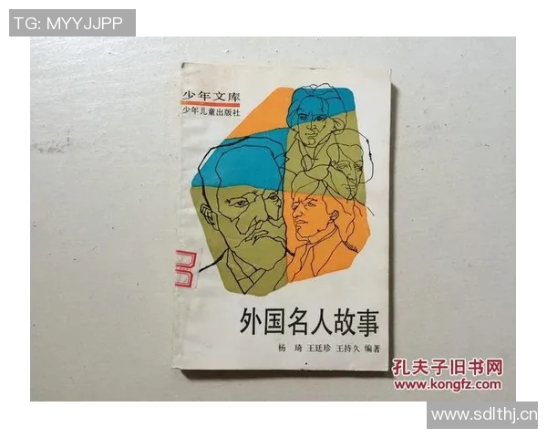 三分王背后的故事：从少年到巨星之路