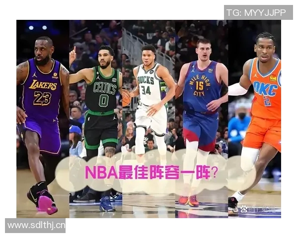 NBA常规赛最佳阵容预测与数据支持