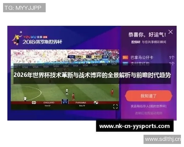 足球世界杯赛事用球技术革新历程与发展趋势分析